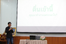 การเสริมสร้างทักษะการทำงาน ฯ 05062569_58